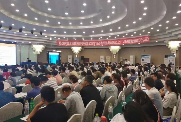 北京鈕因科技2021中國藥典?？谡炯夹g(shù)交流會順利召開!